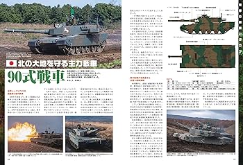 戦車マガジン別冊 増補改訂版 第2次大戦最大級の激戦 2 熱砂の死闘 北アフリカ-1 戦車マガジン別冊 増補改訂版 第2次大戦最大級の激戦 2 熱砂の